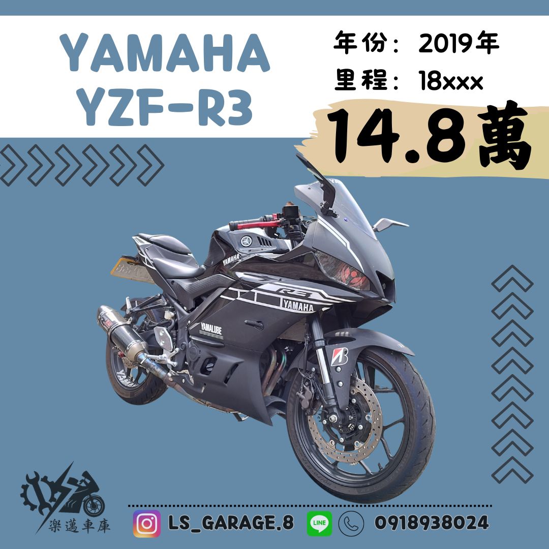 YAMAHA YZF-R3 - 中古/二手車出售中 YAMAHA YZF-R3黑 | 楽邁車庫