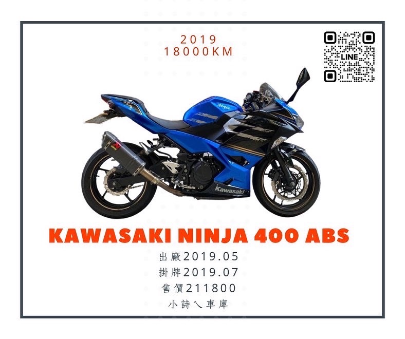 【個人自售】KAWASAKI NINJA400 - 「Webike-摩托車市」 【爵士小詩】2019 KAWASAKI NINJA 400 ABS