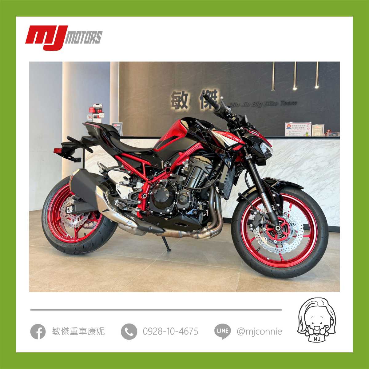 【敏傑車業資深銷售專員 康妮 Connie】KAWASAKI Z900 - 「Webike-摩托車市」 『敏傑康妮』2024 Kawasaki Z900 53.8萬元 36萬零利率 跟著康妮欣賞漂亮Z900 敬請把握!! 