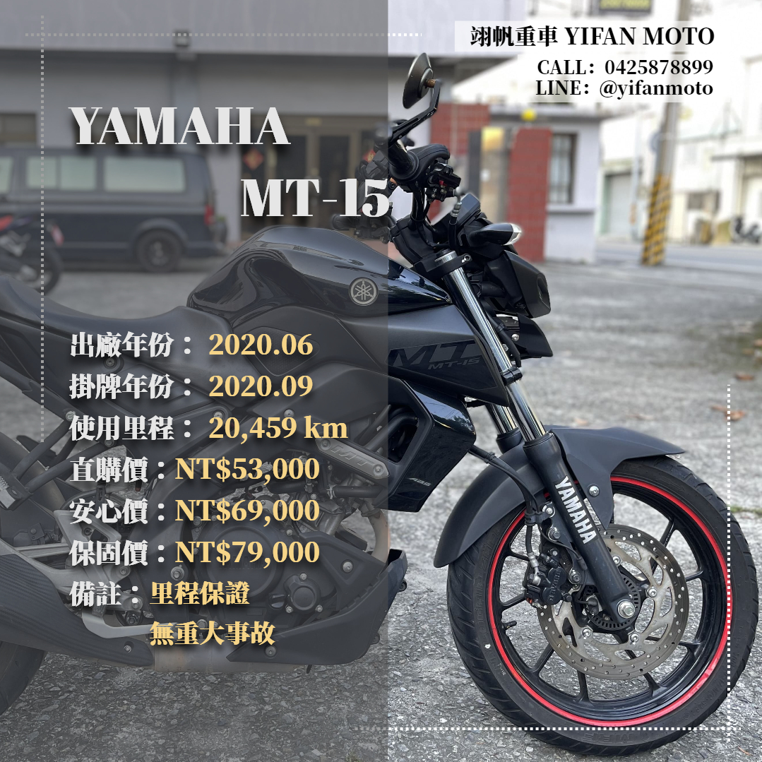 YAMAHA MT-15 - 中古/二手車出售中 2020年 YAMAHA MT-15/0元交車/分期貸款/車換車/線上賞車/到府交車 | 翊帆國際重車