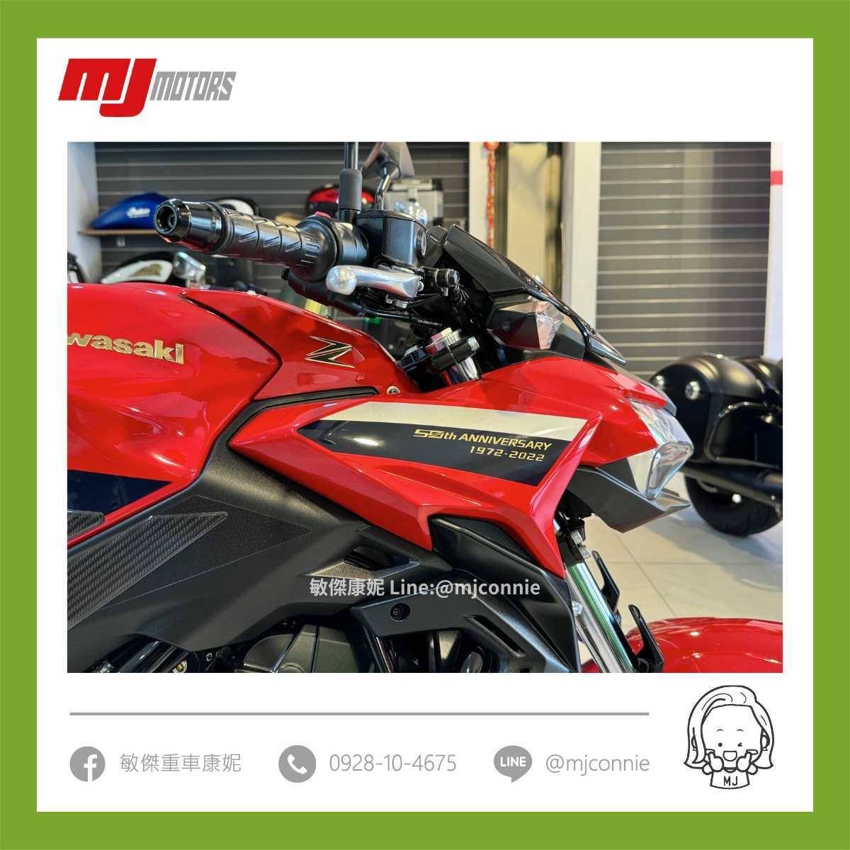 Kawasaki Z650RS - 中古/二手車出售中 『敏傑康妮嚴選中古車』Kawasaki Z650 50年款 台灣限量 超低里程 可協助您全額貸款~ 超低月繳 | 敏傑車業資深銷售專員 康妮 Connie