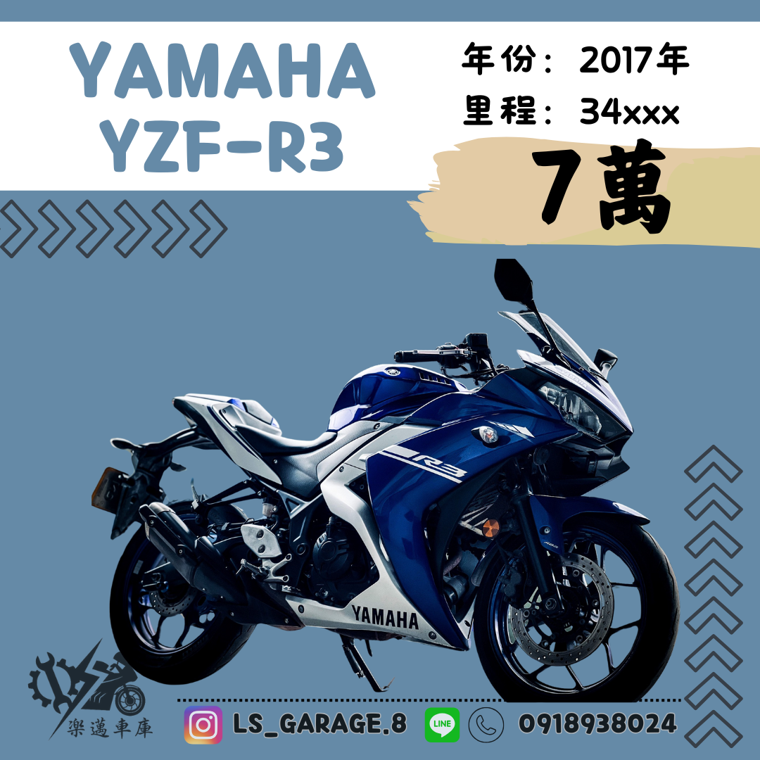 【楽邁車庫】YAMAHA YZF-R3 - 「Webike-摩托車市」 Yamaha YZF R3 ABS藍