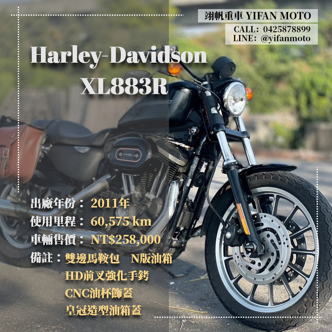 HARLEY-DAVIDSON XL883R - 中古/二手車出售中 2011年 Harley-Davidson XL883R/0元交車/分期貸款/車換車/線上賞車/到府交車 | 翊帆國際重車