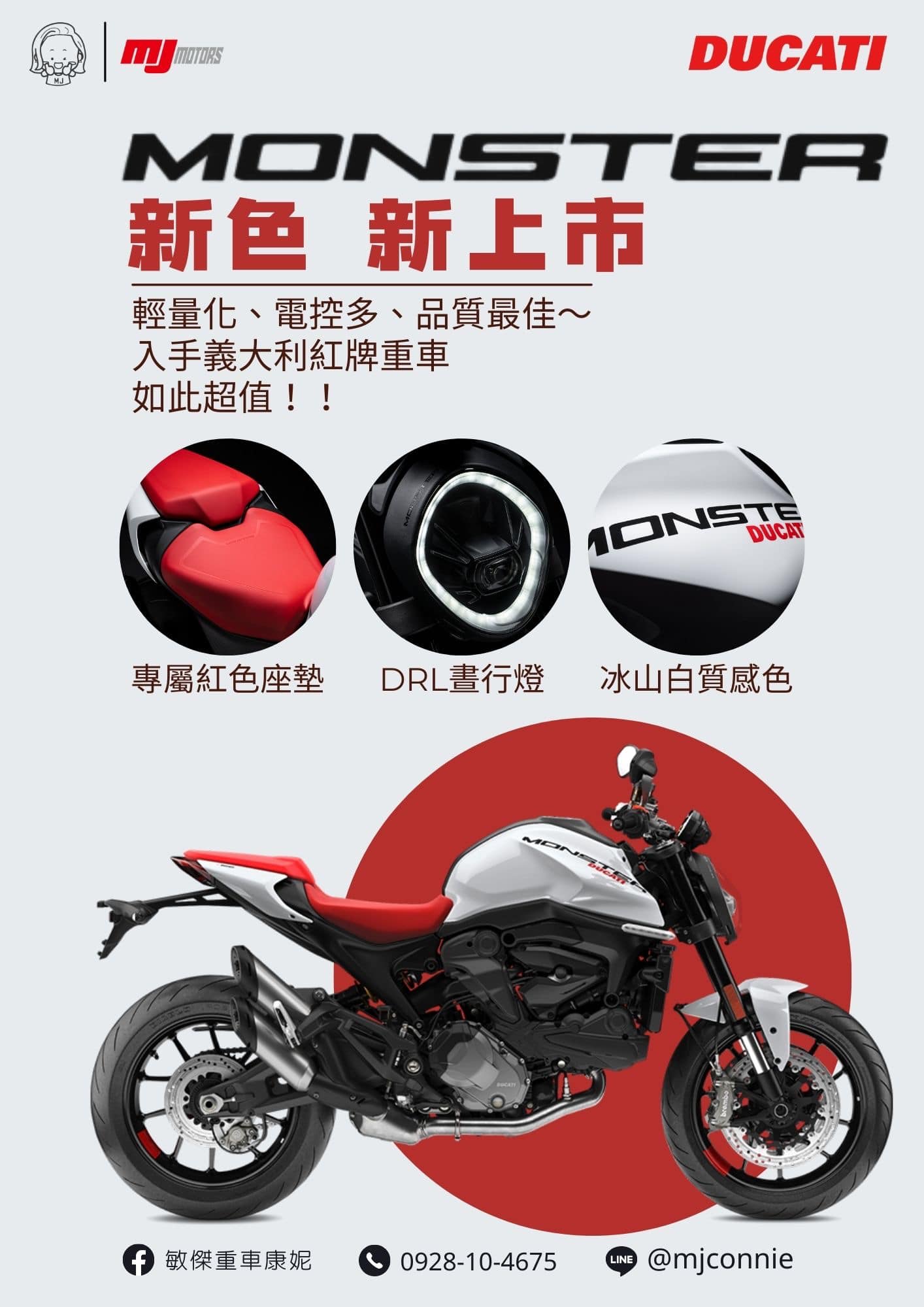【敏傑車業資深銷售專員 康妮 Connie】Ducati Monster - 「Webike-摩托車市」 『敏傑康妮』Ducati Monster 937 最夯的靈活車款!!正義大利生產~最時尚的車型 74.8萬元