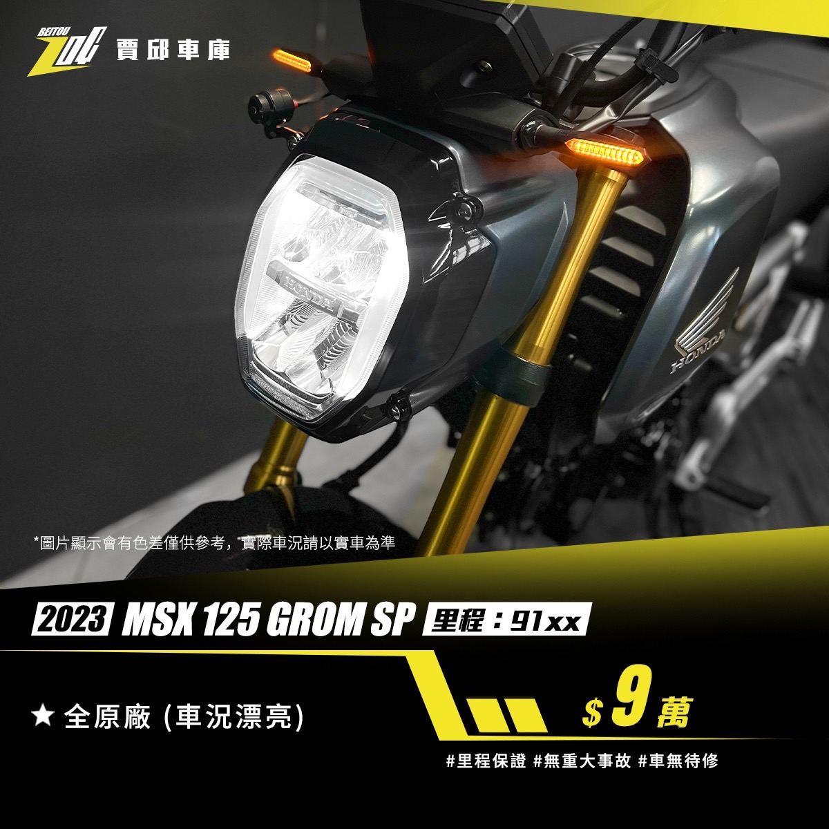 HONDA MSX125(GROM) - 中古/二手車出售中 2023 HONDA MSX125 GROM | BaiTou20G賈邱車庫