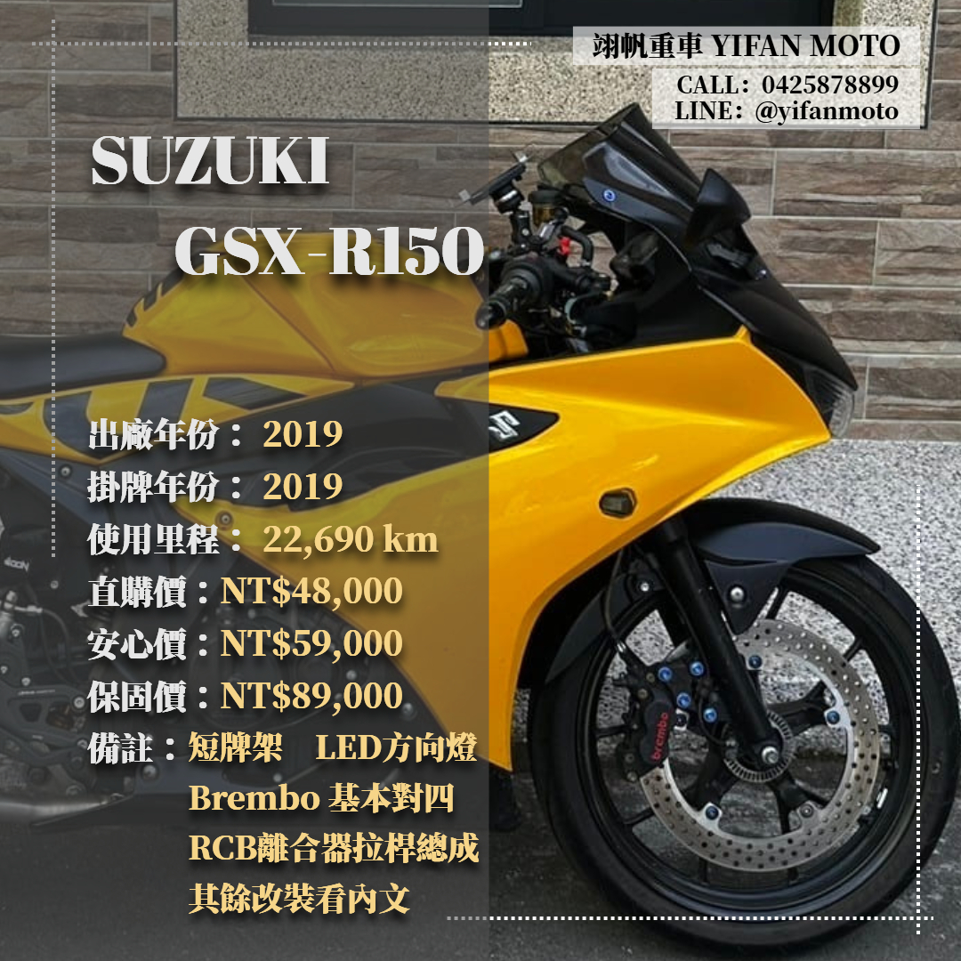 【翊帆國際重車】SUZUKI GSX-R150 - 「Webike-摩托車市」 2019年 SUZUKI GSX-R150/0元交車/分期貸款/車換車/線上賞車/到府交車