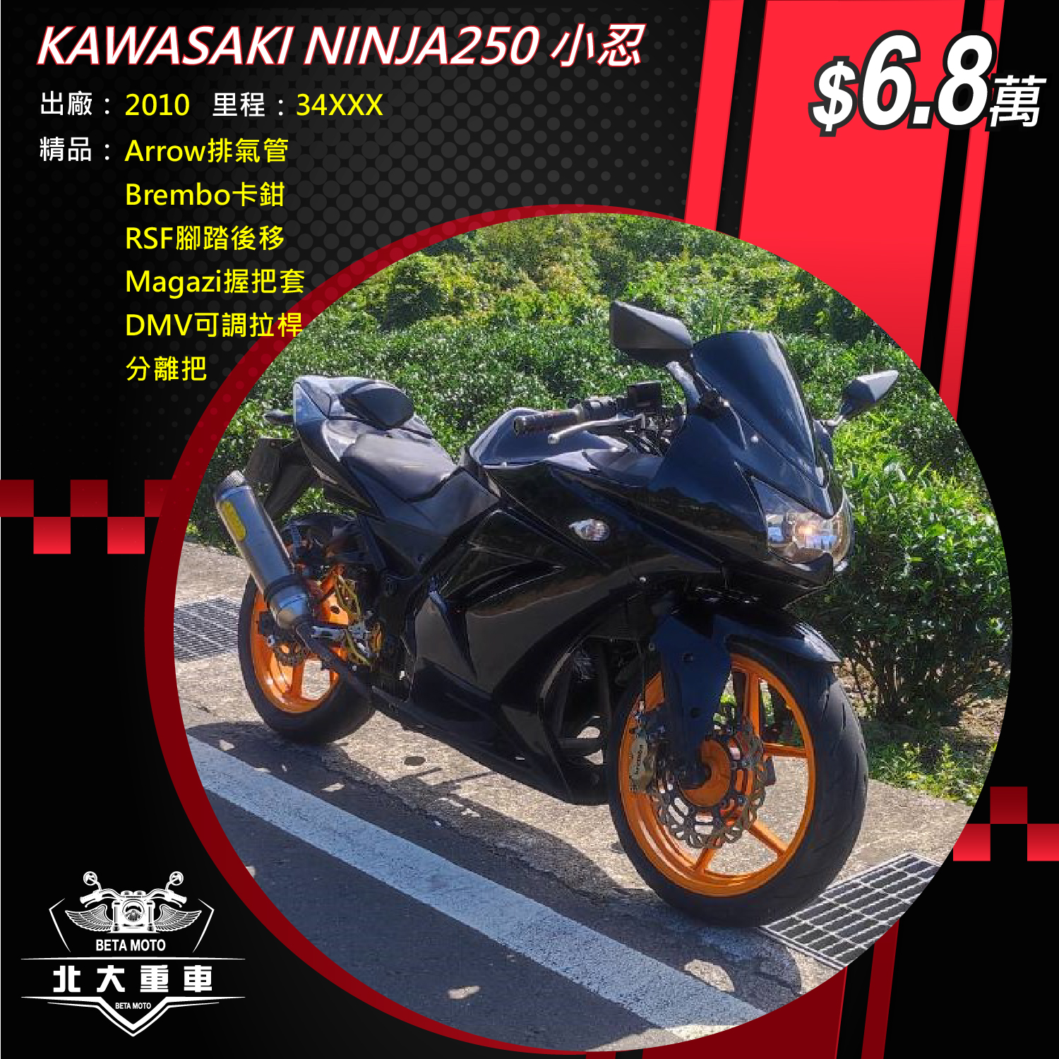 【北大重車】KAWASAKI NINJA250R - 「Webike-摩托車市」 KAWASAKI NINJA250 小忍