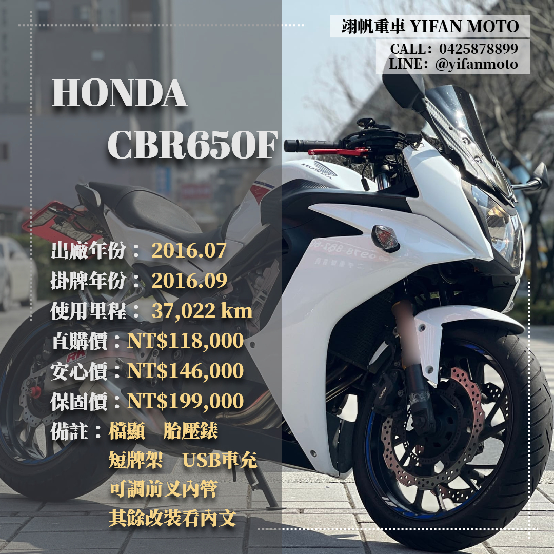 【翊帆國際重車】HONDA CBR650F - 「Webike-摩托車市」 2016年 HONDA CBR650F/0元交車/分期貸款/車換車/線上賞車/到府交車