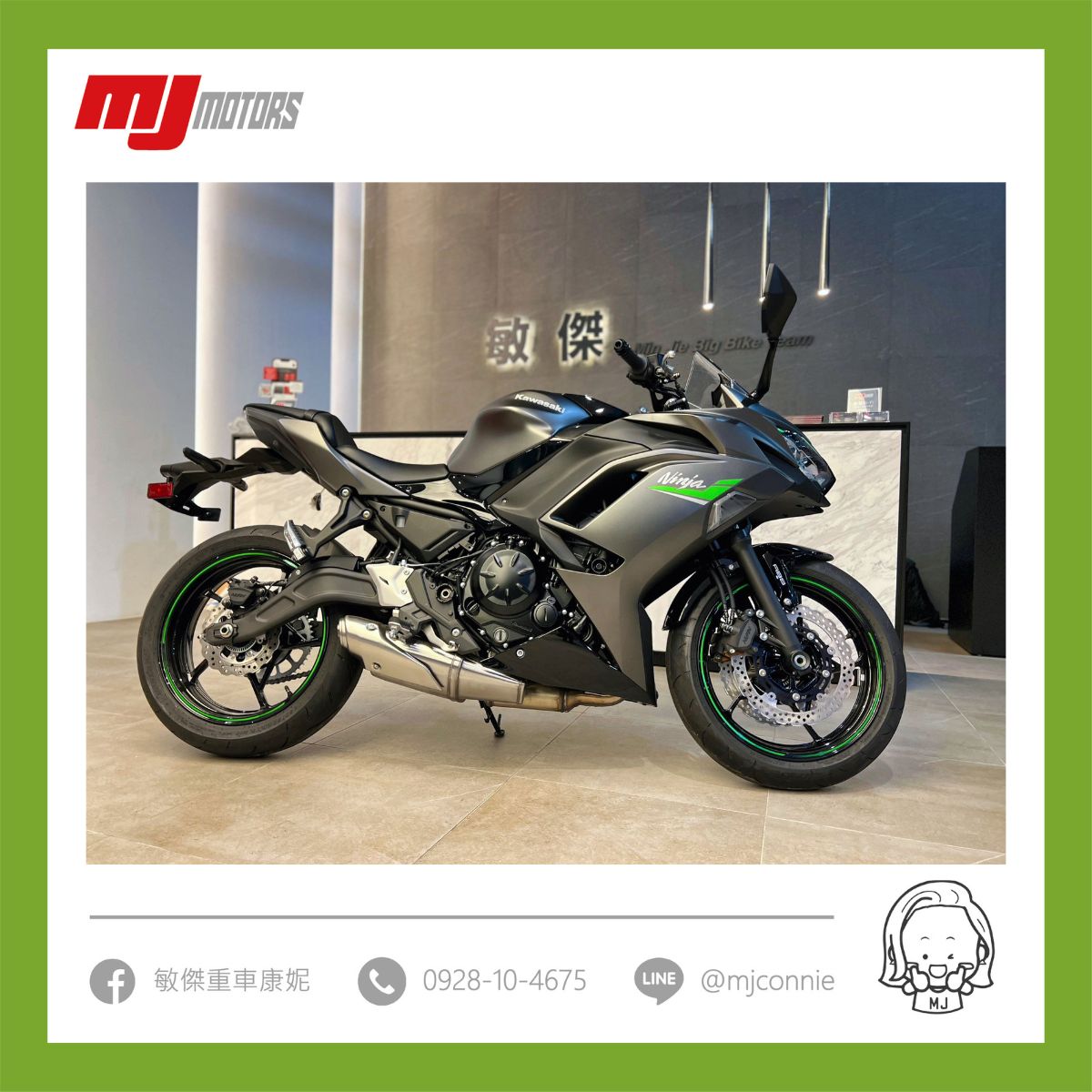 KAWASAKI NINJA400新車出售中 『敏傑康妮』Kawasaki Ninja400 Ninja650 Ninja1000 ZX-10R 請即刻聯絡康妮享好康 | 敏傑車業資深銷售專員 康妮 Connie