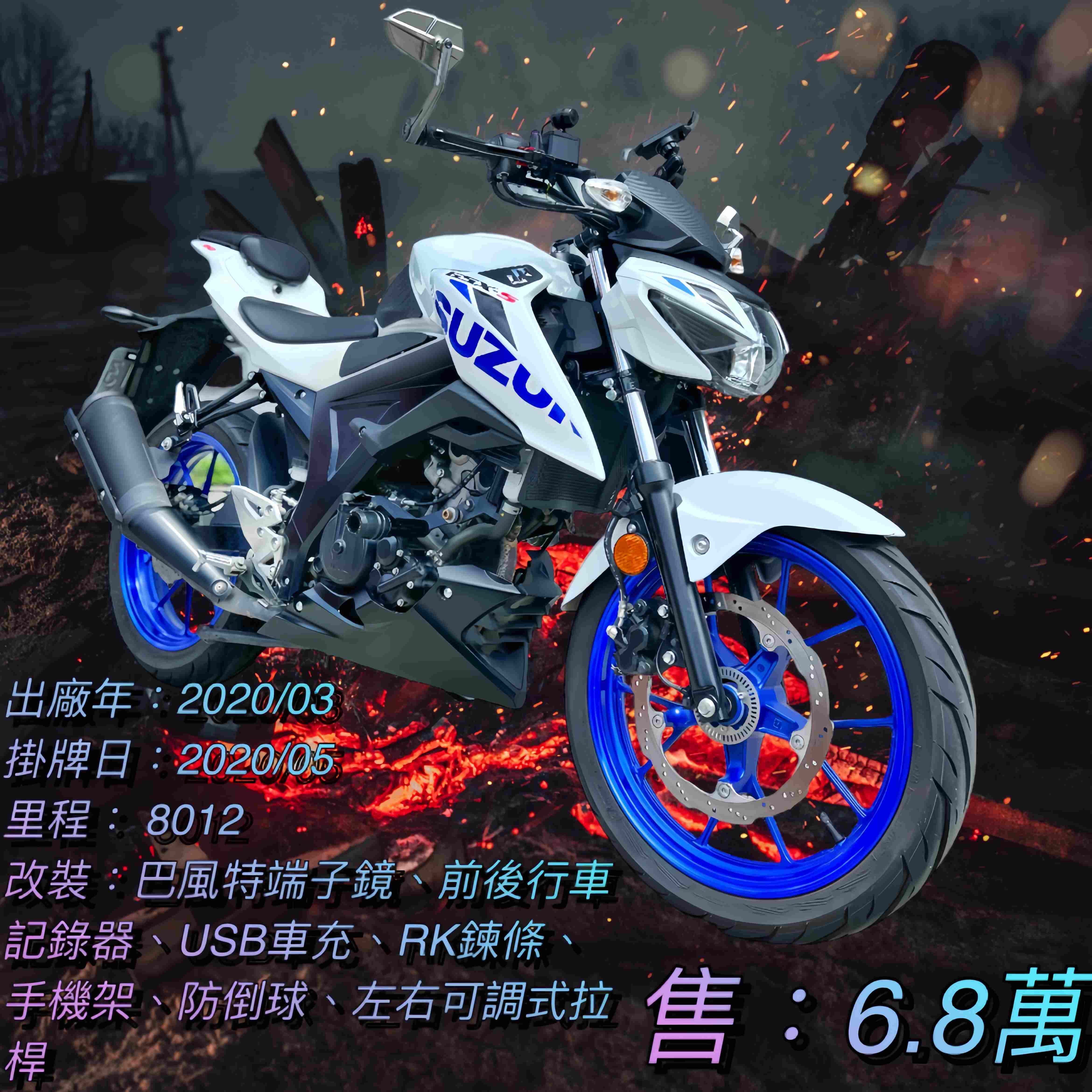 【阿宏大型重機買賣】SUZUKI GSX-S150 - 「Webike-摩托車市」 2020年 GSX-S150 白色系 多樣改裝 無摔 無事故