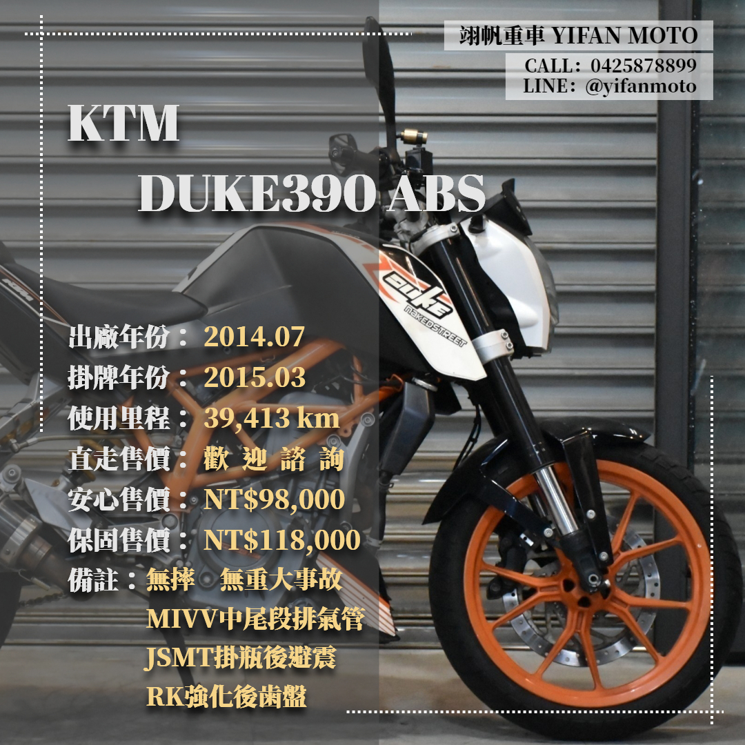 【翊帆國際重車】KTM 390DUKE - 「Webike-摩托車市」 2014年 KTM DUKE390 ABS/0元交車/分期貸款/車換車/線上賞車/到府交車