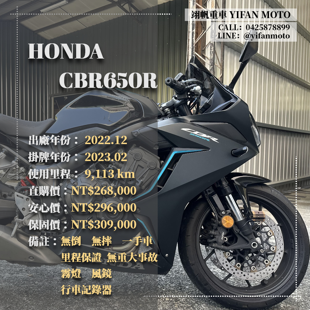 【翊帆國際重車】HONDA CBR650R - 「Webike-摩托車市」 2022年 HONDA CBR650R/0元交車/分期貸款/車換車/線上賞車/到府交車