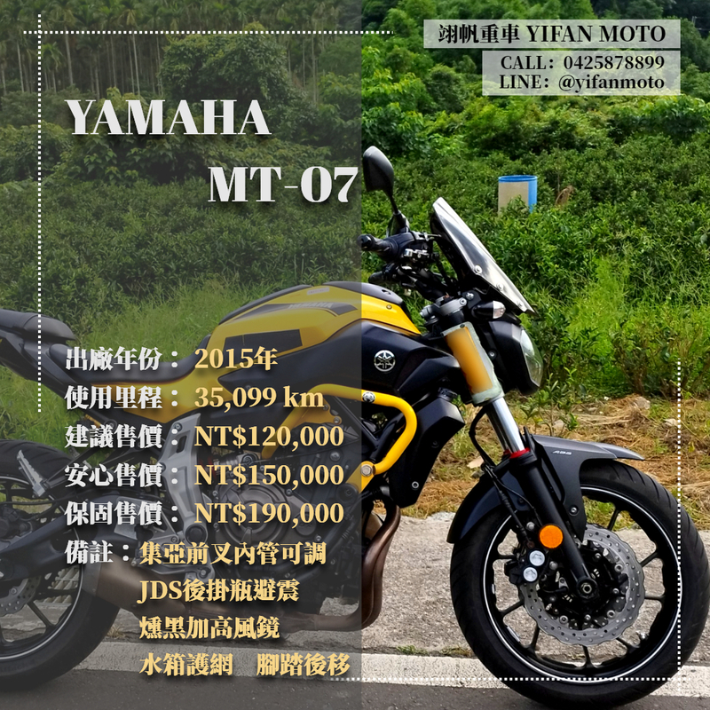 【翊帆國際重車】YAMAHA MT-07 - 「Webike-摩托車市」