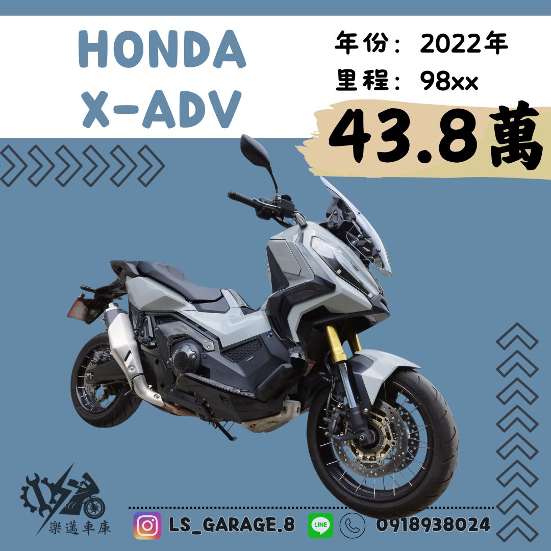 HONDA X-ADV - 中古/二手車出售中 HONDA X-ADV | 楽邁車庫