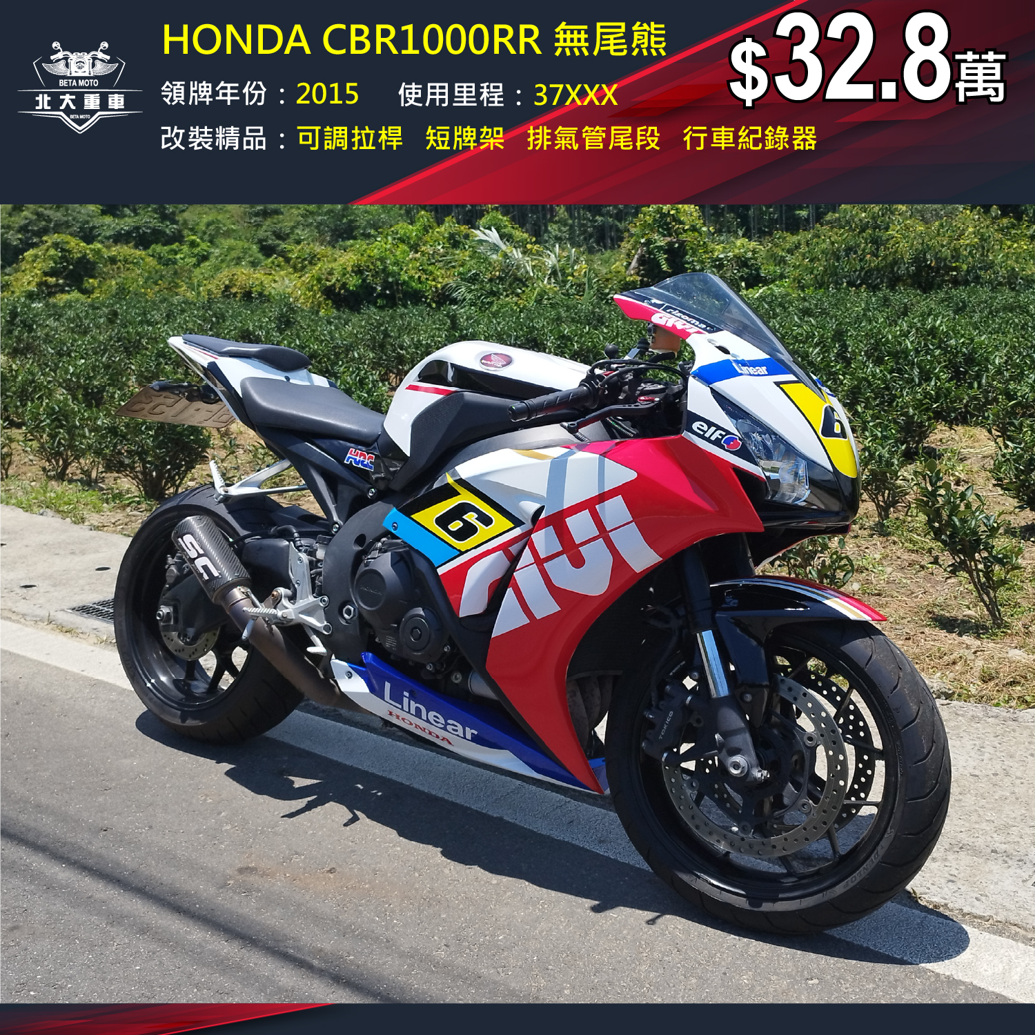 【北大重車】HONDA CBR1000RR Fire Blade - 「Webike-摩托車市」 HONDA CBR1000RR 無尾熊