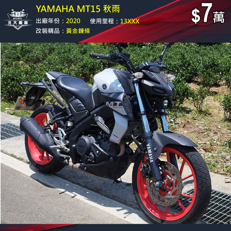 YAMAHA MT-15 - 中古/二手車出售中 YAMAHA MT15 騰龍 | 北大重車