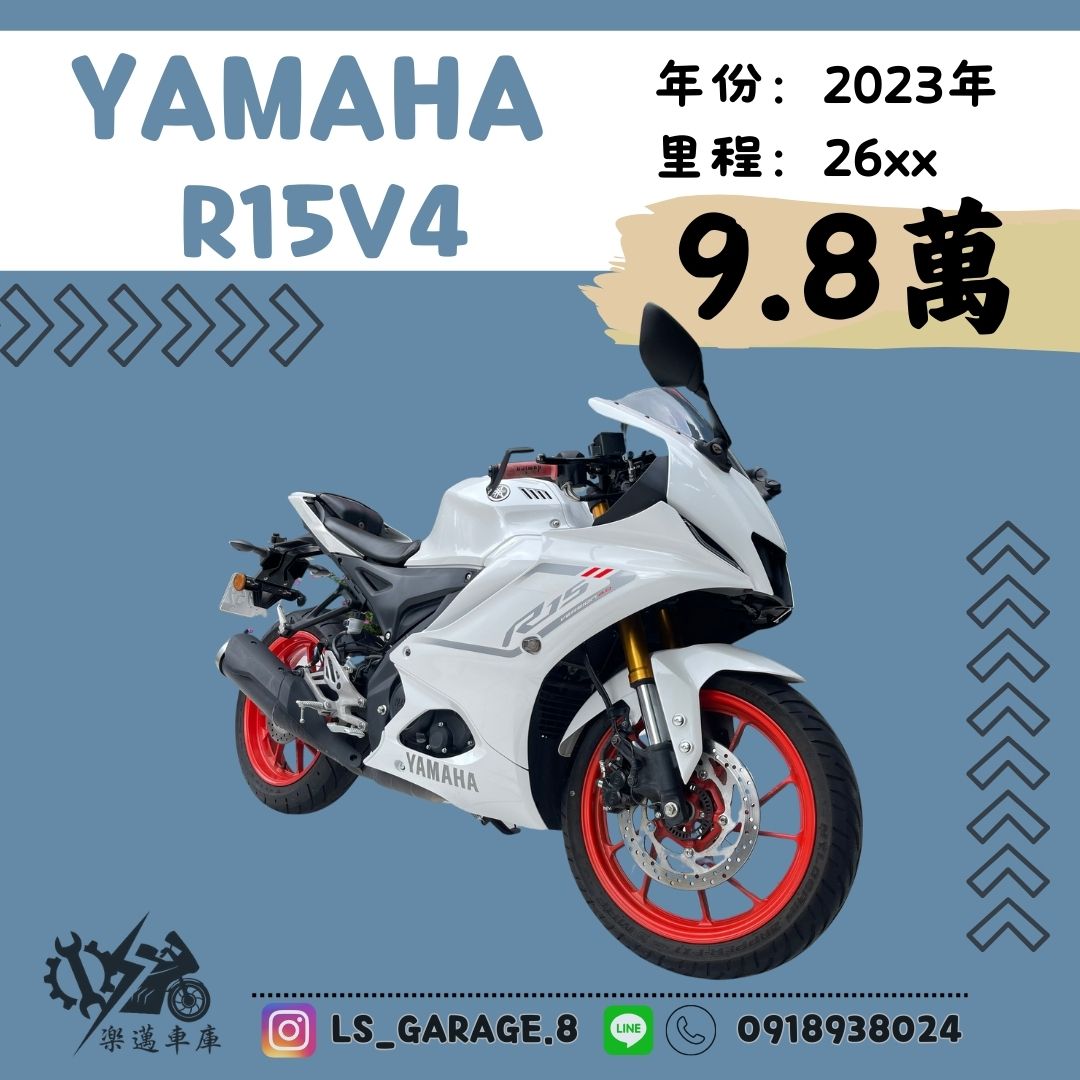 YAMAHA YZF-R15 - 中古/二手車出售中 YAMAHA R15V4純淨白 | 楽邁車庫