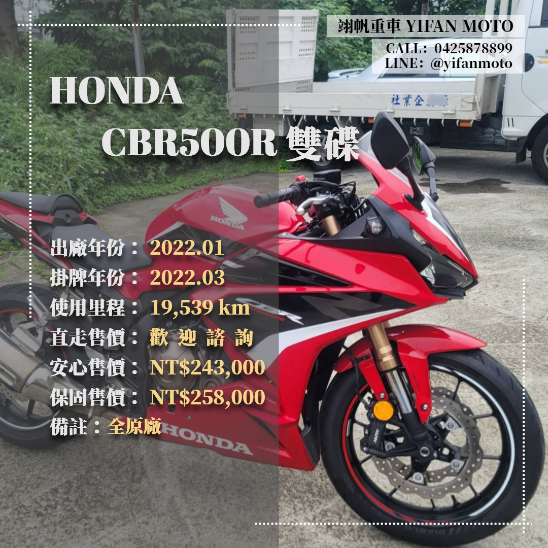 【翊帆國際重車】HONDA CBR500R - 「Webike-摩托車市」