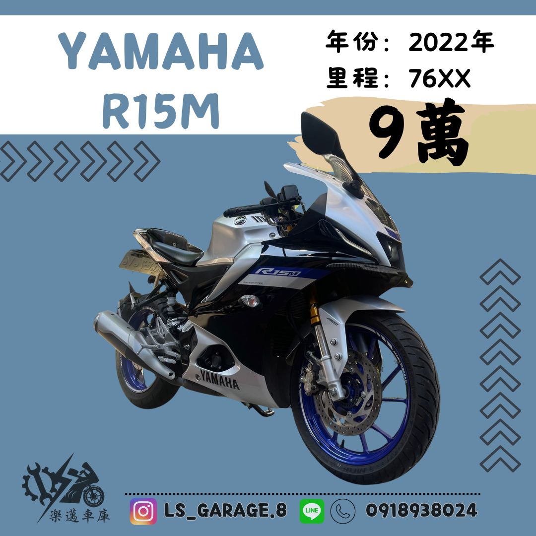 YAMAHA YZF-R15 - 中古/二手車出售中 YAMAHA R15M | 楽邁車庫 - 「Webike-摩托車市」