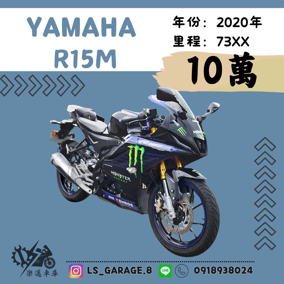 【楽邁車庫】YAMAHA YZF-R15 - 「Webike-摩托車市」 YAMAHA R15M魔爪