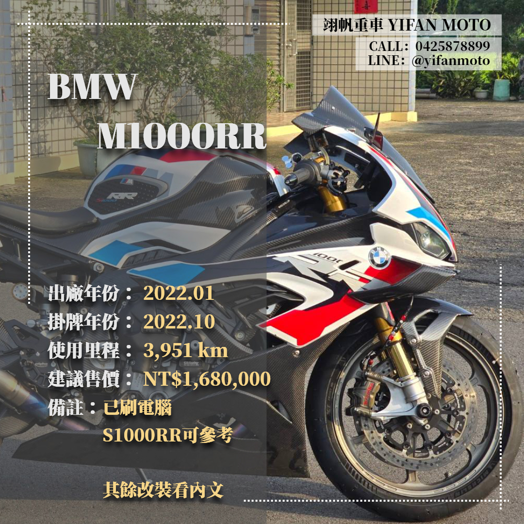 【翊帆國際重車】BMW S1000RR - 「Webike-摩托車市」