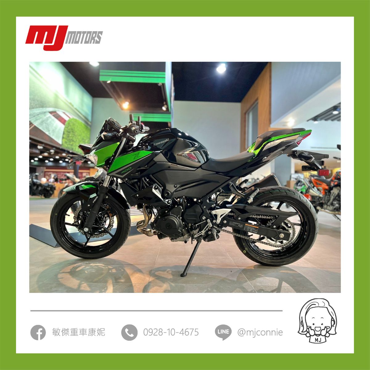 KAWASAKI Z400新車出售中 『敏傑康妮』Kawasaki Z400 399cc黃牌檔車 現在只需月繳30XX 好康方案僅此一台 別錯過喔^^ | 敏傑車業資深銷售專員 康妮 Connie