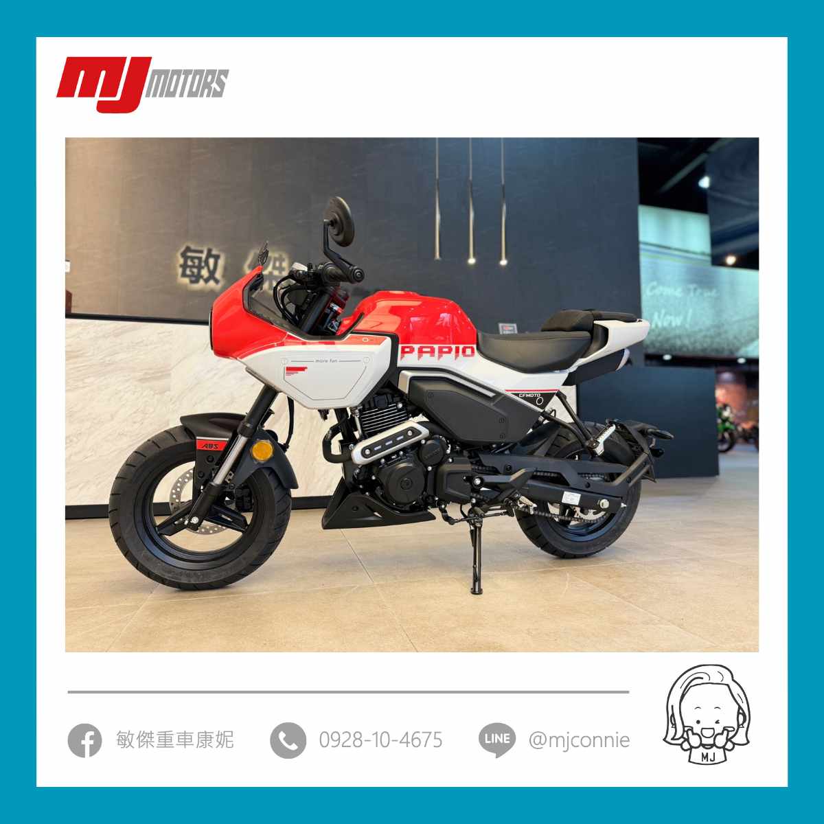 CFMOTO  Papio-XO新車出售中 『健雄車業康妮』CFMOTO 春風 Papio-XO 小狒狒 輕巧時尚～ 2024年 白牌檔車 必買 | 敏傑車業資深銷售專員 康妮 Connie