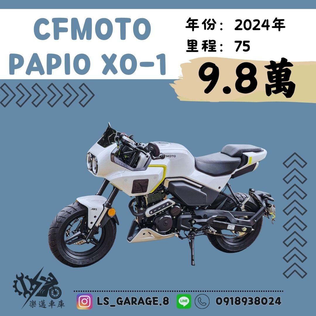 【楽邁車庫】CFMOTO PAPIO XO-1 - 「Webike-摩托車市」