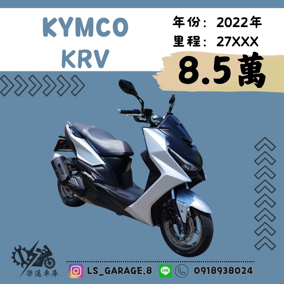 【楽邁車庫】光陽 KRV180 - 「Webike-摩托車市」 KYMCO KRV白
