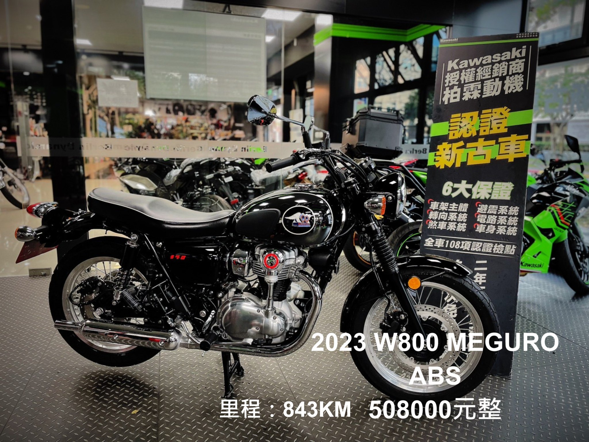 【柏霖動機Kawasak職人-阿弘】KAWASAKI W800 - 「Webike-摩托車市」 Kawasaki (川崎 )W800 MEGURO ABS 認證中古車