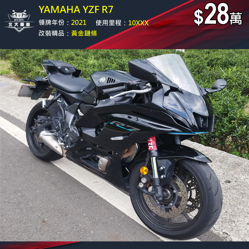 YAMAHA YZF-R7 - 中古/二手車出售中 YAMAHA YZF R7 | 北大重車