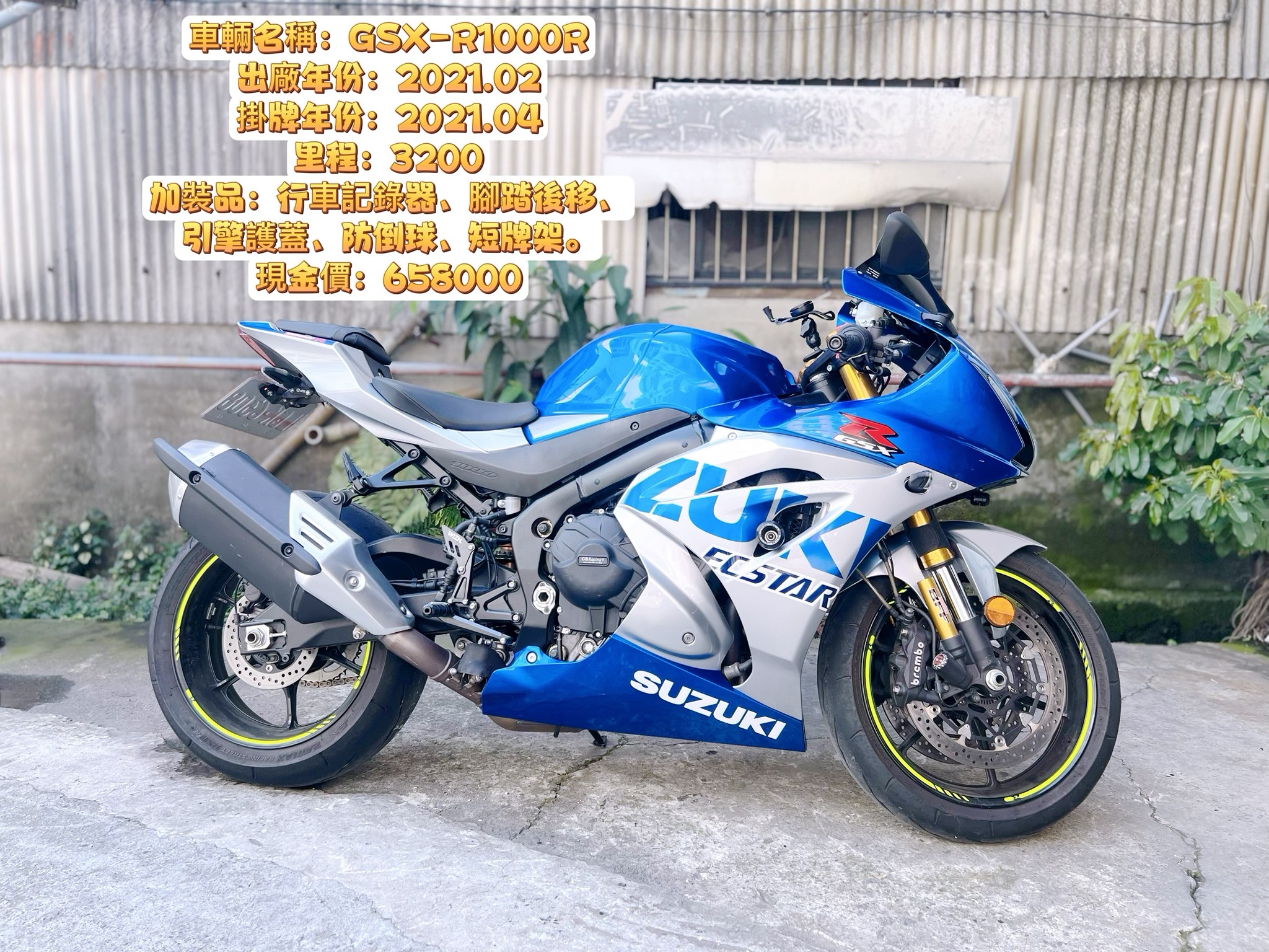 【大蔡】SUZUKI GSX-R1000R - 「Webike-摩托車市」