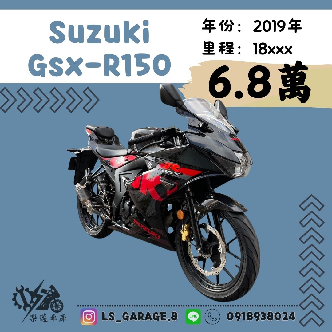SUZUKI GSX-R150 - 中古/二手車出售中 Suzuki Gsx-R150 | 楽邁車庫
