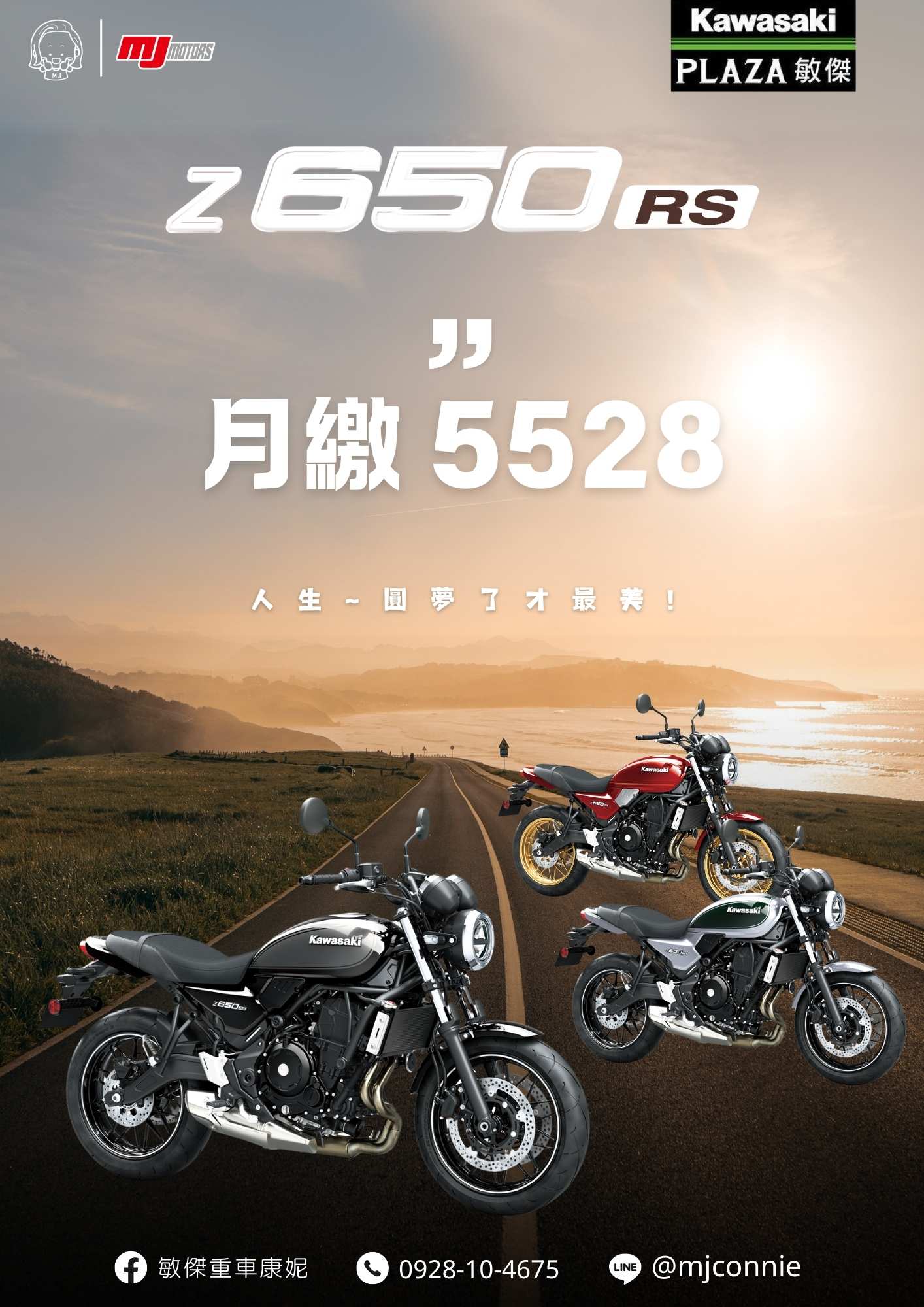 【敏傑車業資深銷售專員 康妮 Connie】Kawasaki Z650RS - 「Webike-摩托車市」 『敏傑康妮』Kawasaki Z650RS 輕巧又好騎‼️ 零利率 免頭款～ 就是現在 打給康妮