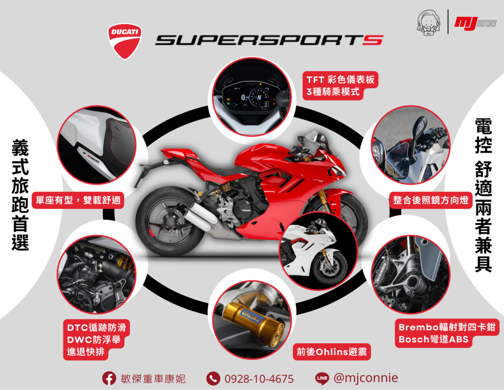 【敏傑車業資深銷售專員 康妮 Connie】DUCATI SuperSport S - 「Webike-摩托車市」 『敏傑康妮』義式旅跑 滿配圓夢 Ducati SuperSport S 給您帥氣跑車回頭率！99.8萬即刻擁有重機界法利