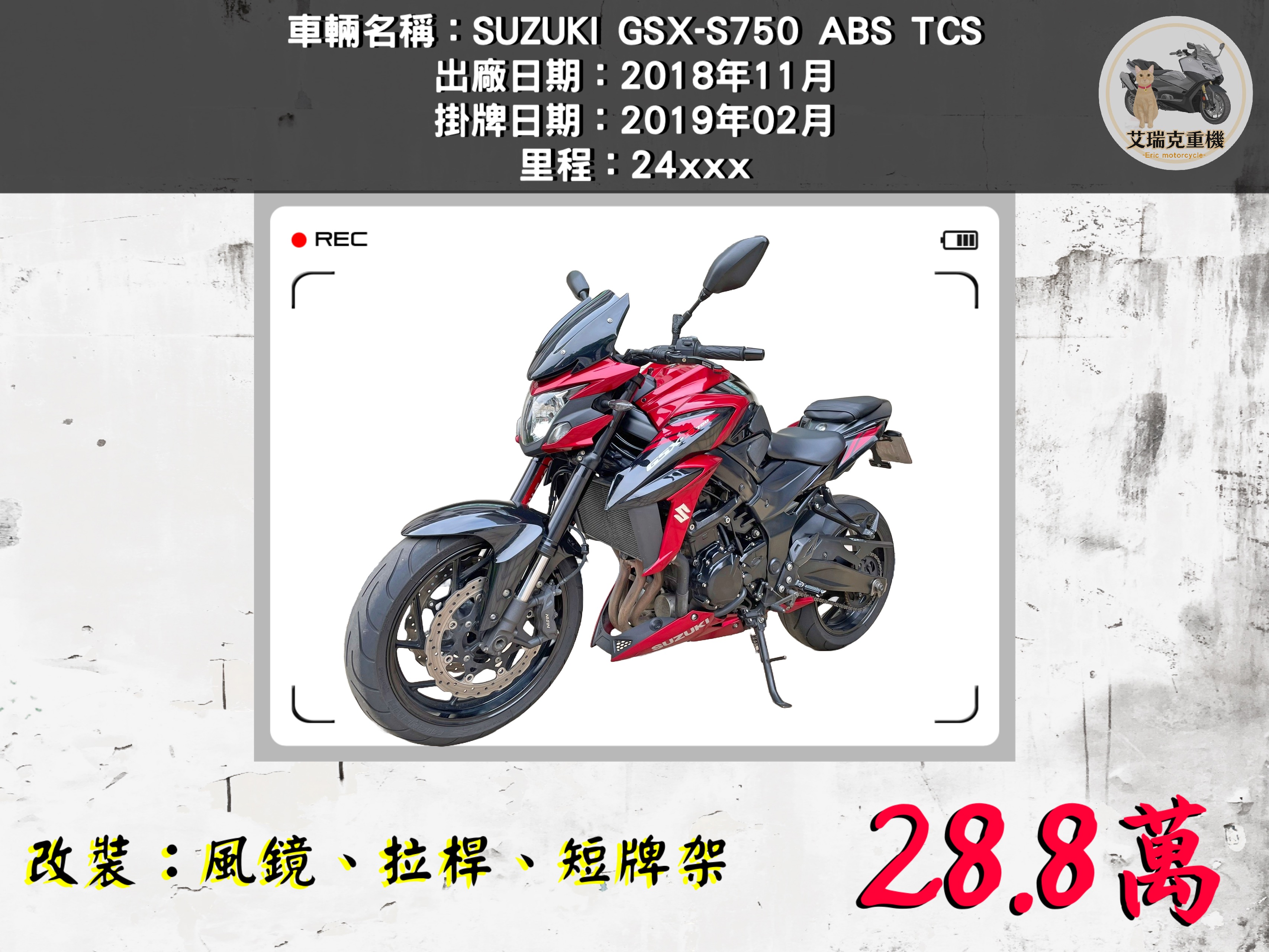 【艾瑞克重機】SUZUKI GSX750 - 「Webike-摩托車市」 SUZUKI GSX-S750 ABS TCS