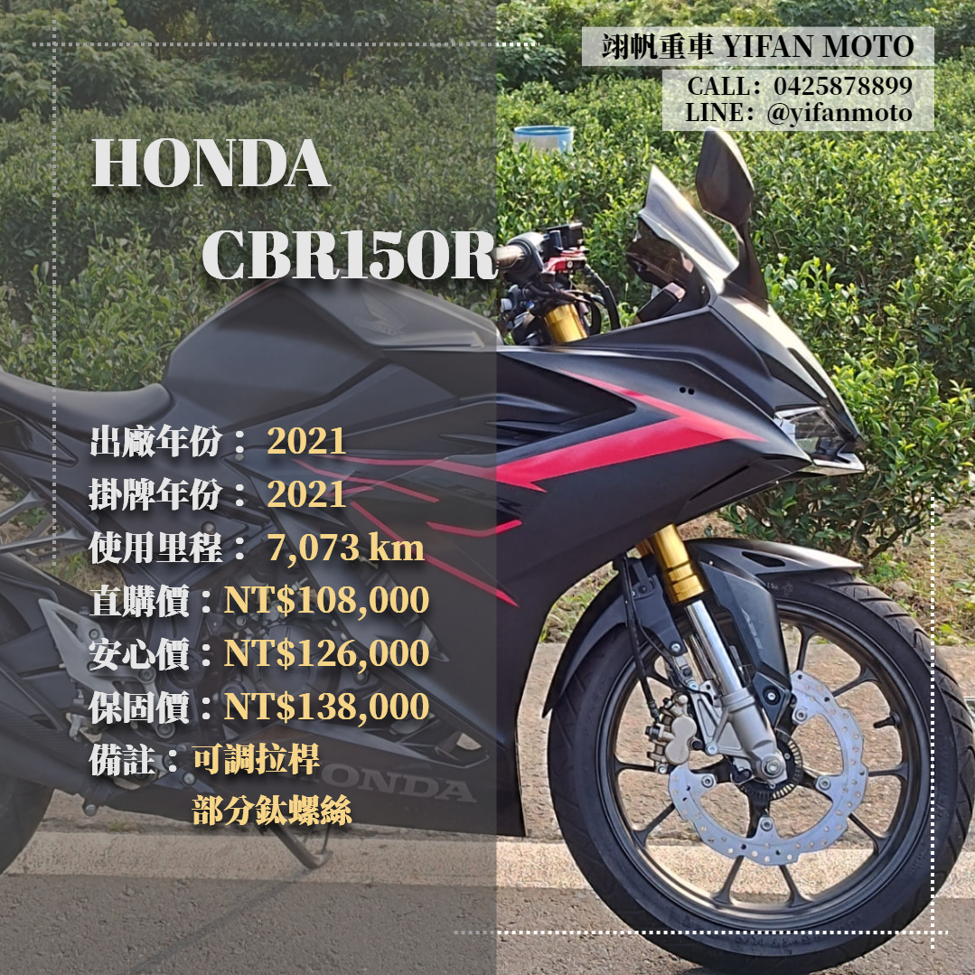 【翊帆國際重車】HONDA CBR150R - 「Webike-摩托車市」 2021年 HONDA CBR150R/0元交車/分期貸款/車換車/線上賞車/到府交車