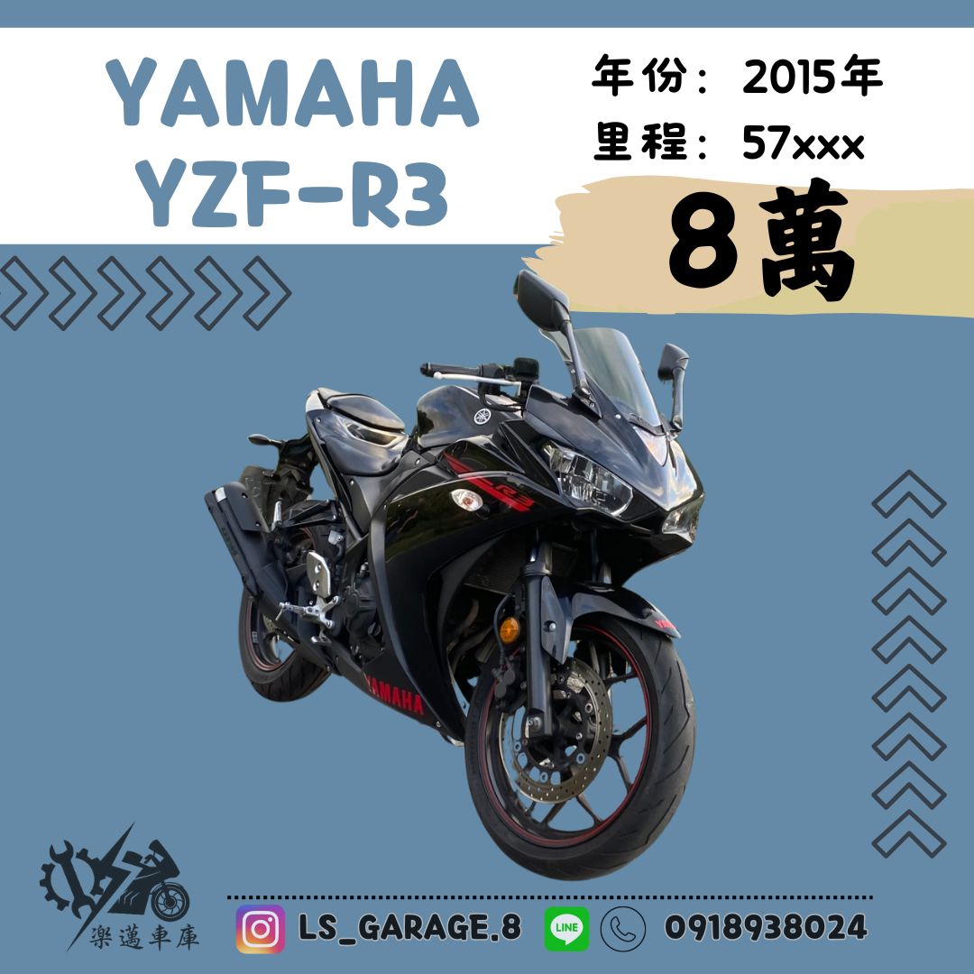 【楽邁車庫】YAMAHA YZF-R3 - 「Webike-摩托車市」 年中優惠-不用10萬R3