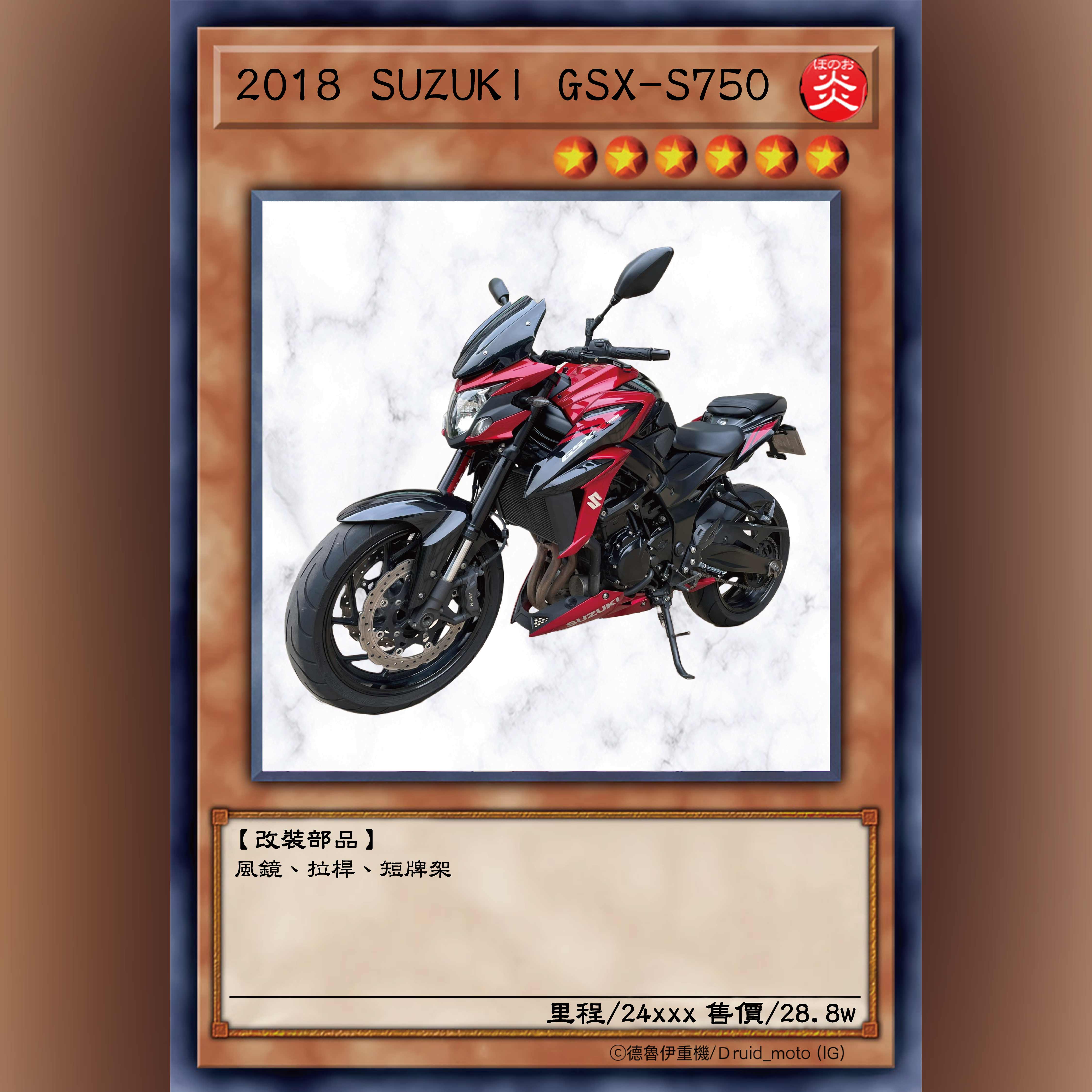 【德魯伊重機】SUZUKI GSX-S 750 - 「Webike-摩托車市」 SUZUKI GSX-S750 ABS TCS 