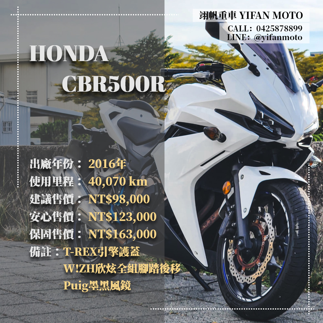 【翊帆國際重車】HONDA CBR500R - 「Webike-摩托車市」 2016年 HONDA CBR500R/0元交車/分期貸款/車換車/線上賞車/到府交車