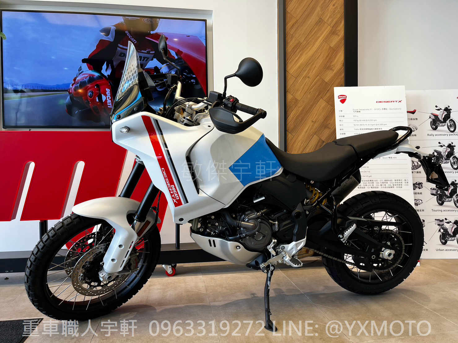 【重車銷售職人-宇軒 (敏傑)】DUCATI  DESERT X  - 「Webike-摩托車市」 【敏傑宇軒】DUCATI 杜卡迪 DESERT X 拉力越野賽車 總代理公司車