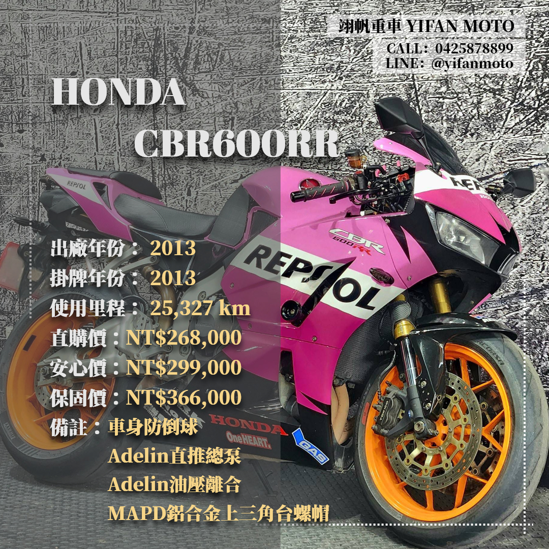 【翊帆國際重車】HONDA CBR600RR - 「Webike-摩托車市」 2013年 HONDA CBR600RR/0元交車/分期貸款/車換車/線上賞車/到府交車