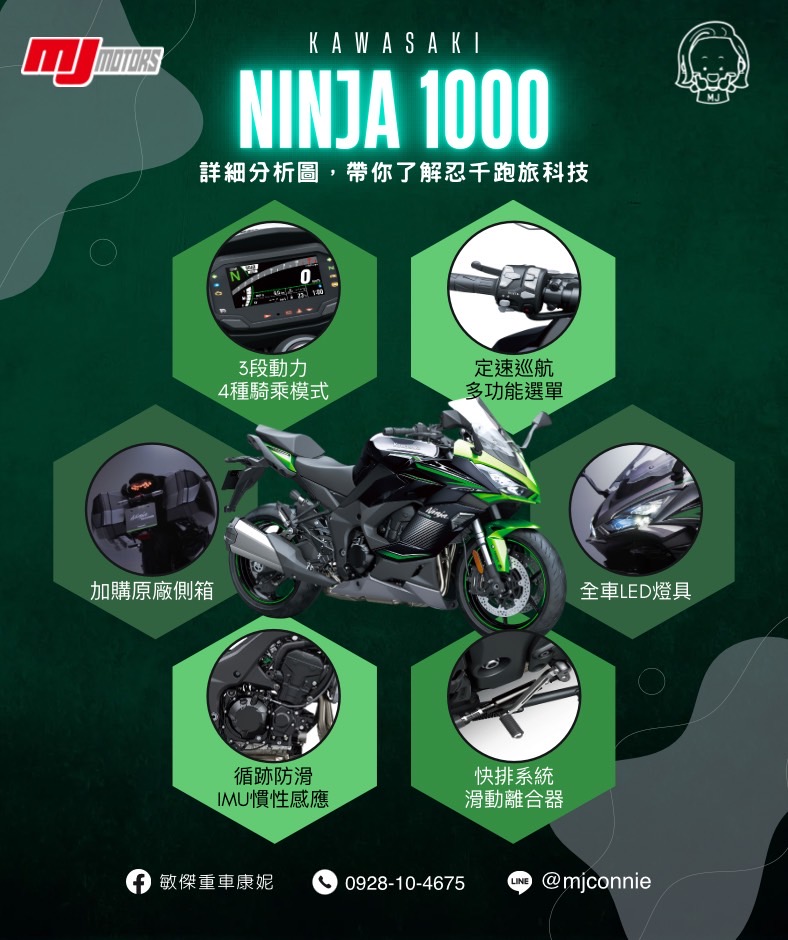 KAWASAKI NINJA1000新車出售中 『敏傑康妮』Kawasaki Ninja 1000SX Z1000SX 忍千最佳旅跑 適合長途旅行的重機 價格依實際為主 | 敏傑車業資深銷售專員 康妮 Connie