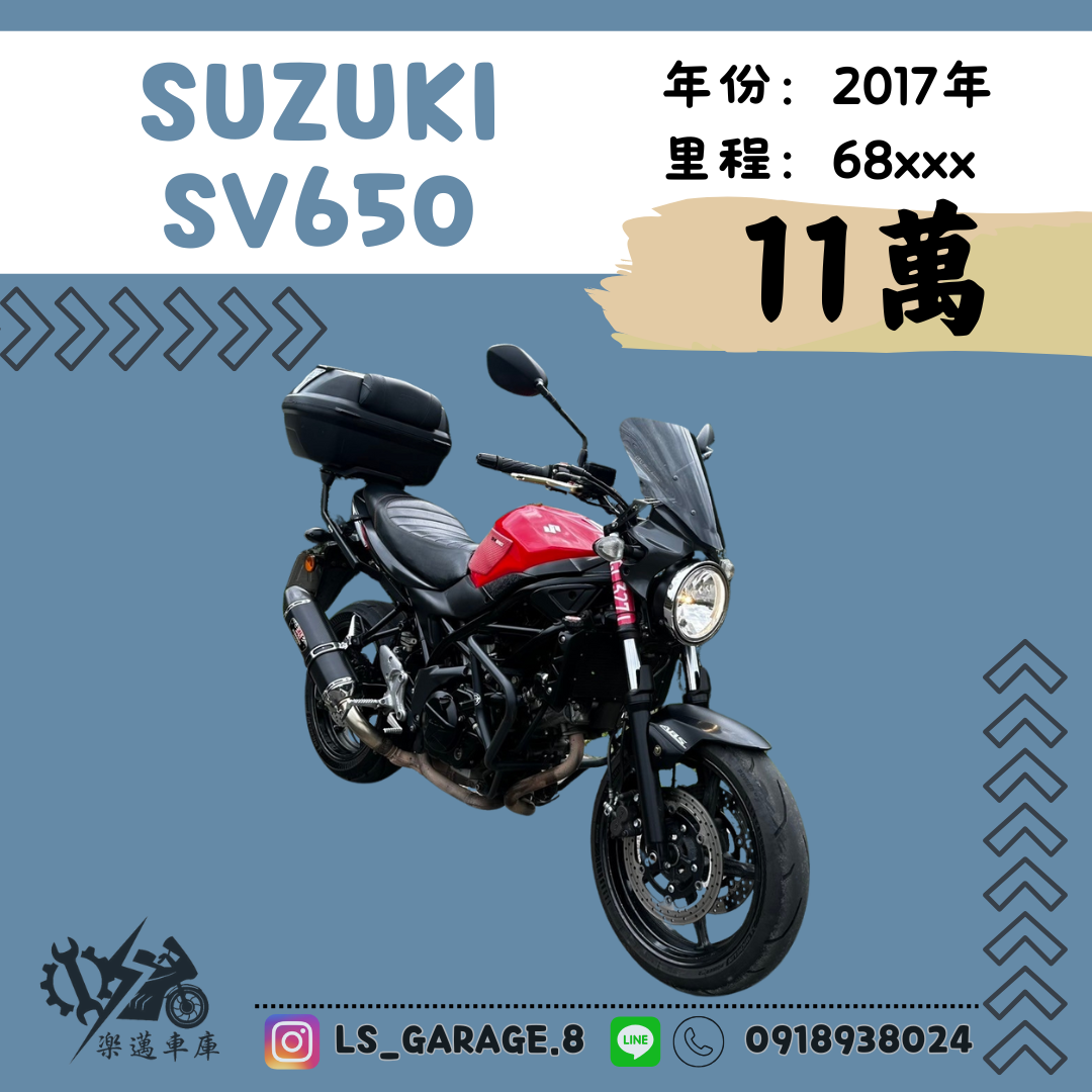 【楽邁車庫】SUZUKI SV650 - 「Webike-摩托車市」 SUZUKI SV650