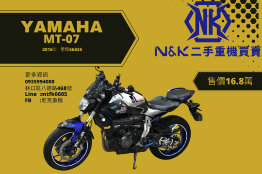 【個人自售】YAMAHA MT-07 - 「Webike-摩托車市」 Yamaha MT07