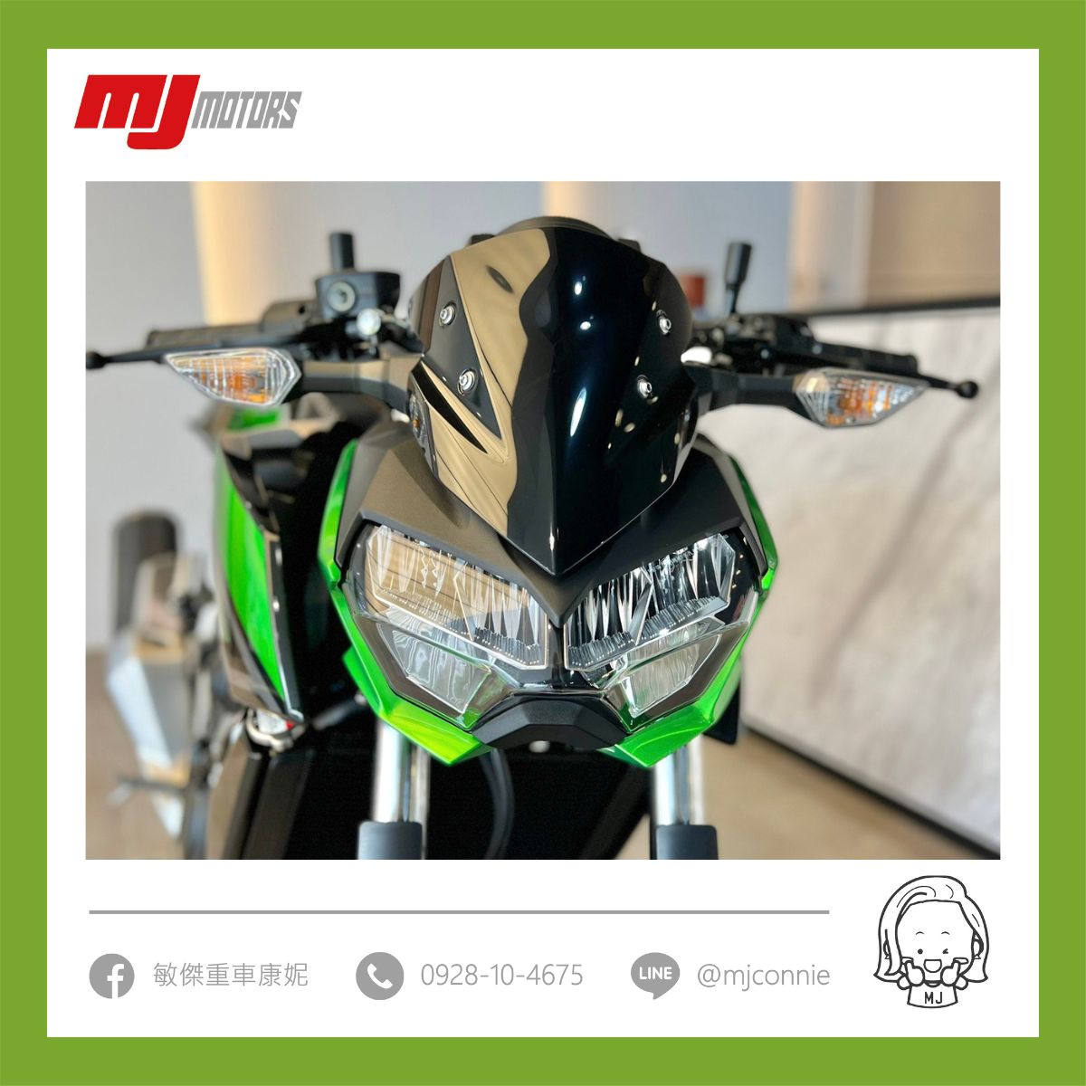 KAWASAKI Z400新車出售中 『敏傑康妮』Kawasaki Z400 399cc黃牌檔車 現在只需月繳30XX 好康方案僅此一台 別錯過喔^^ | 敏傑車業資深銷售專員 康妮 Connie