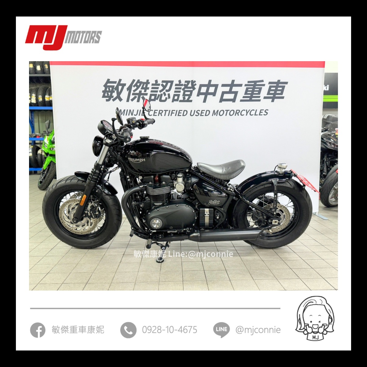 【敏傑車業資深銷售專員 康妮 Connie】TRIUMPH BONNEVILLE BOBBER - 「Webike-摩托車市」 『敏傑康妮嚴選中古車』Triumph Bobber 車況良好 超低里程 超稀有釋出 可協助您全額貸款~超低月繳