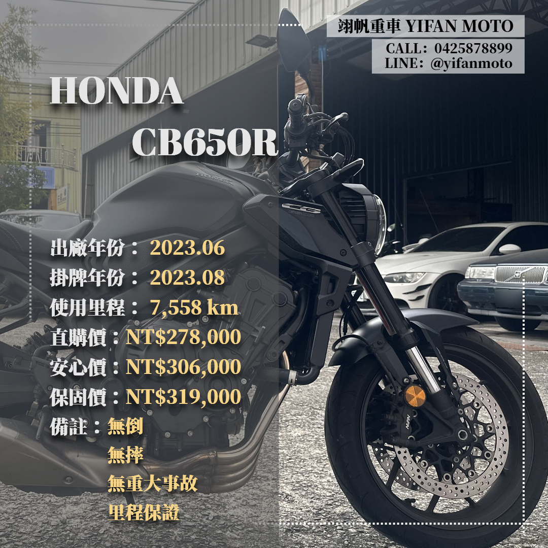 【翊帆國際重車】HONDA CB650 - 「Webike-摩托車市」 2023年 HONDA CB650R/0元交車/分期貸款/車換車/線上賞車/到府交車