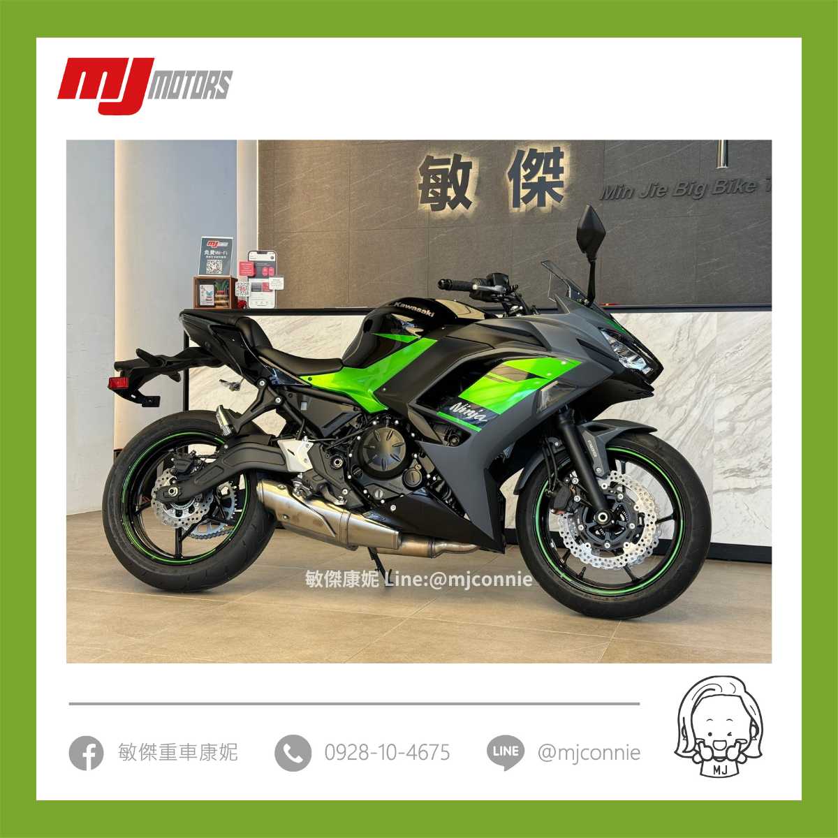 【敏傑車業資深銷售專員 康妮 Connie】KAWASAKI NINJA650 - 「Webike-摩托車市」 『敏傑康妮』Kawasaki Ninja650 是雙贏的車型 帥氣與舒適兼具～吸睛也很實用 全額零利息 最低月繳