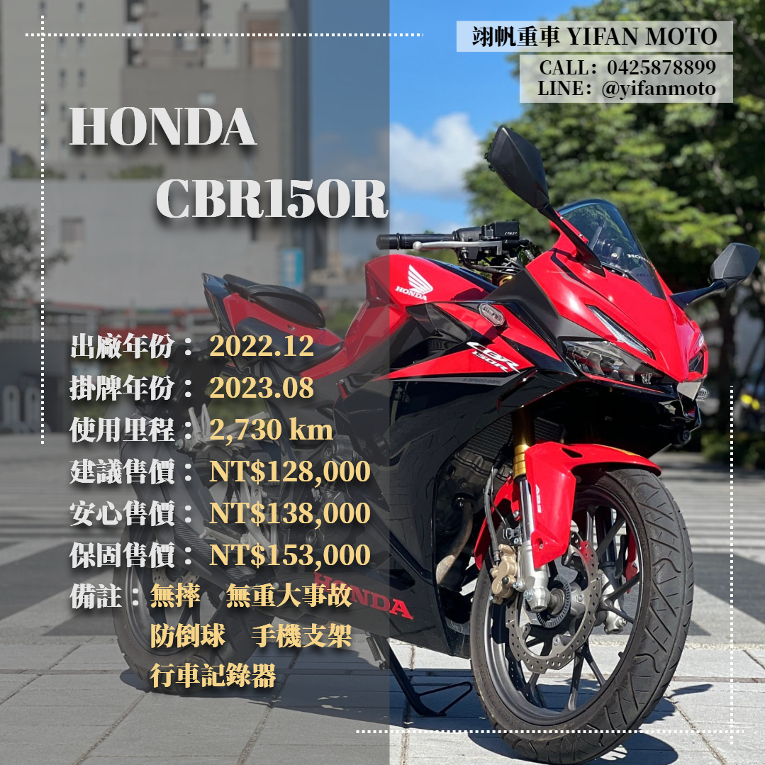 【翊帆國際重車】HONDA CBR150R - 「Webike-摩托車市」